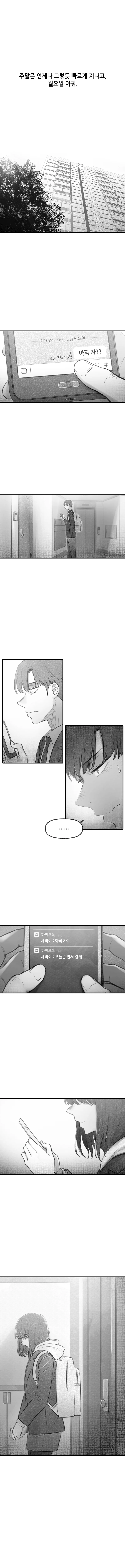 라오)미호 만화 이미지 18