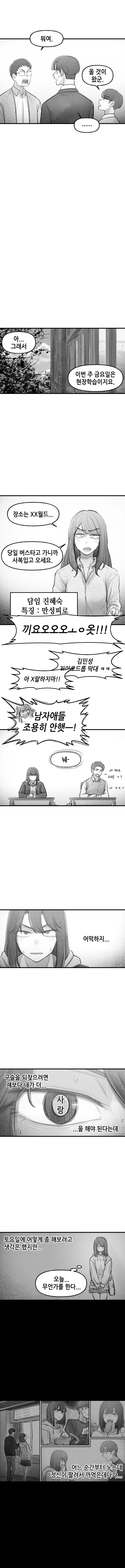 구미호 여고생 만화 5 - 이미지 3