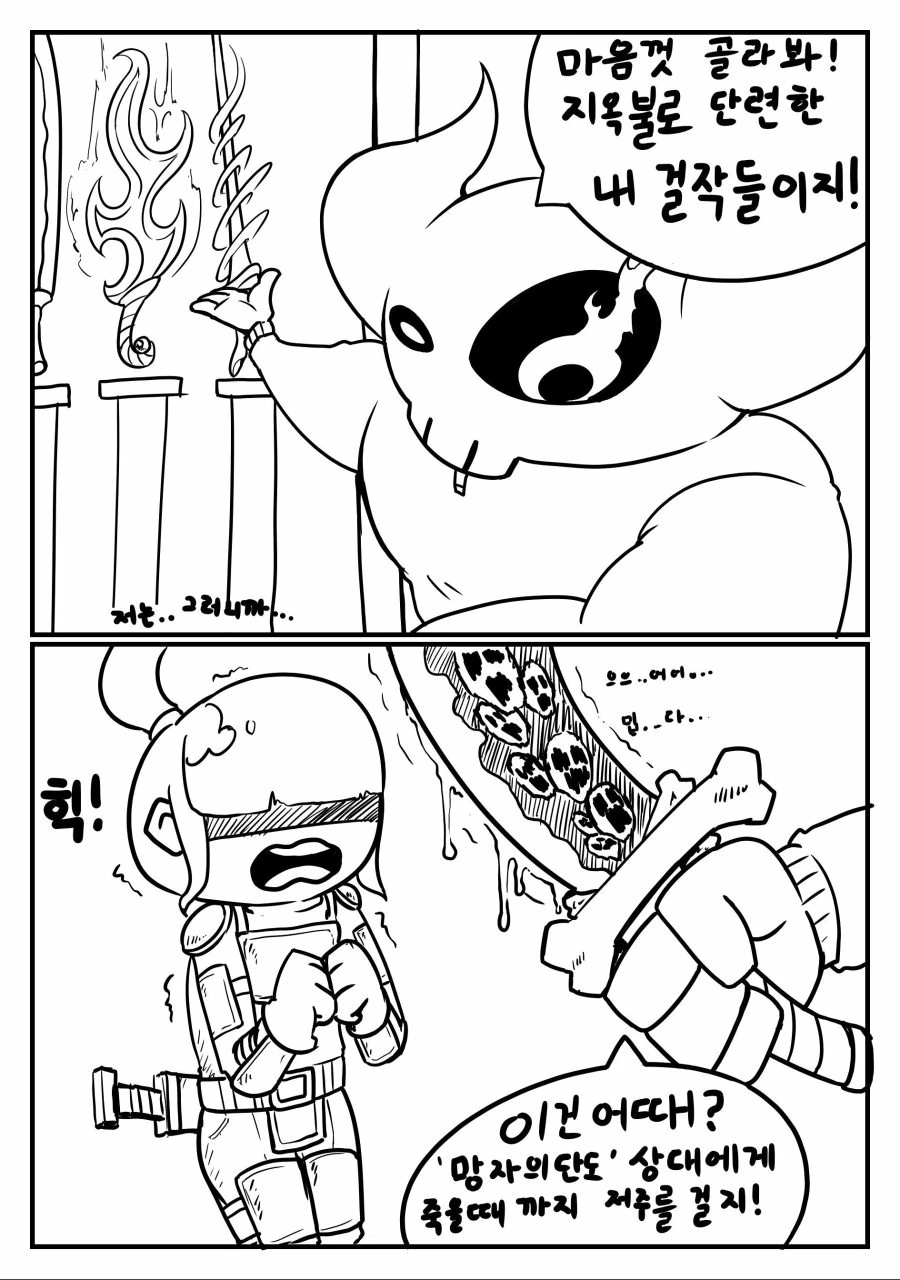 ♥시한 방어구 때문에 여사제전직한 여전사.manhwa - 이미지 2
