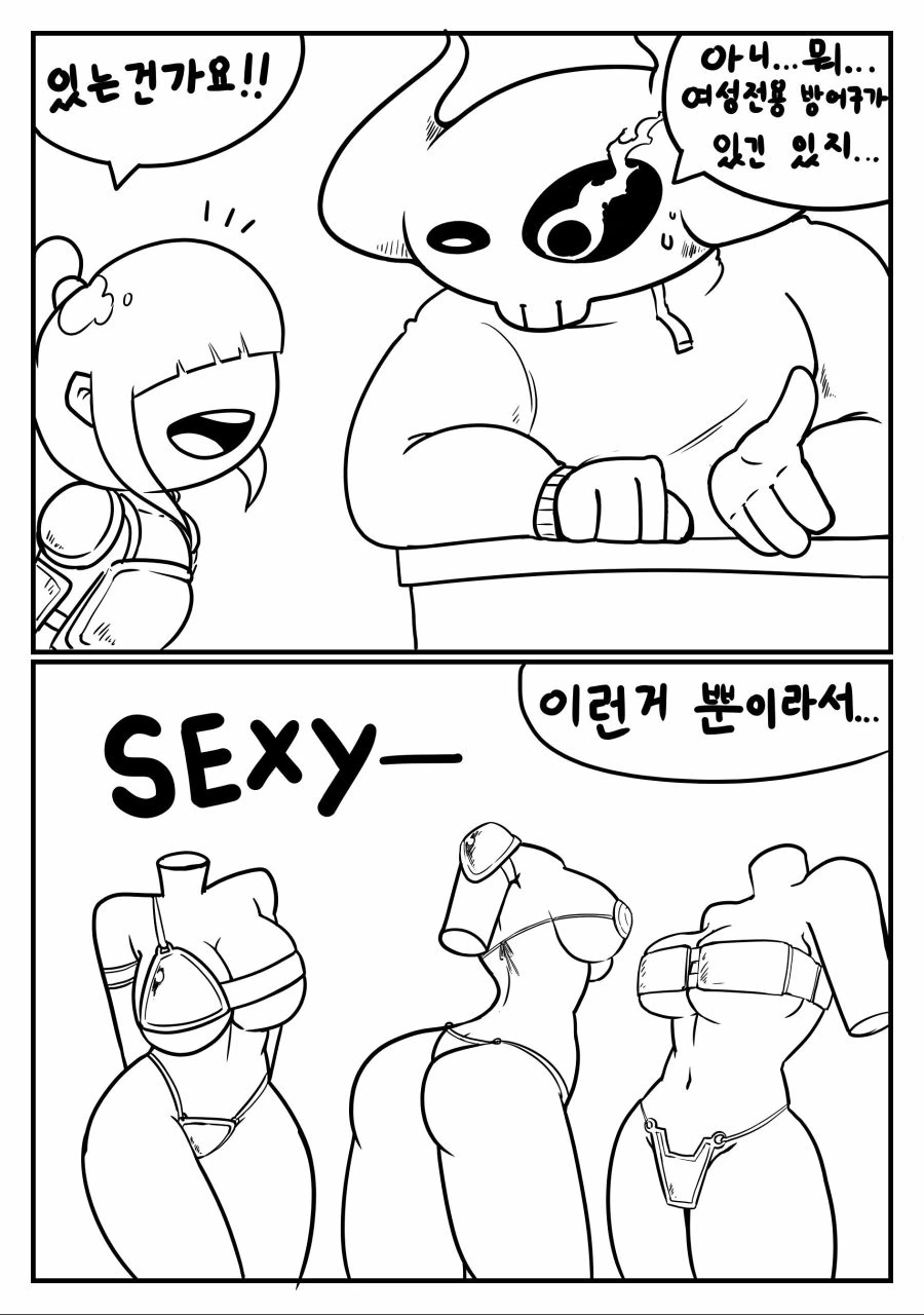 ♥시한 방어구 때문에 여사제전직한 여전사.manhwa - 이미지 4