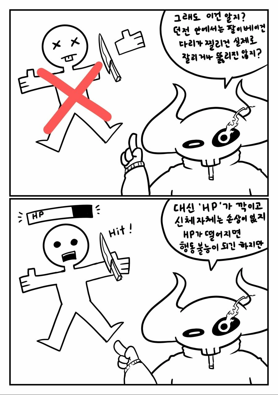 ♥시한 방어구 때문에 여사제전직한 여전사.manhwa - 이미지 6