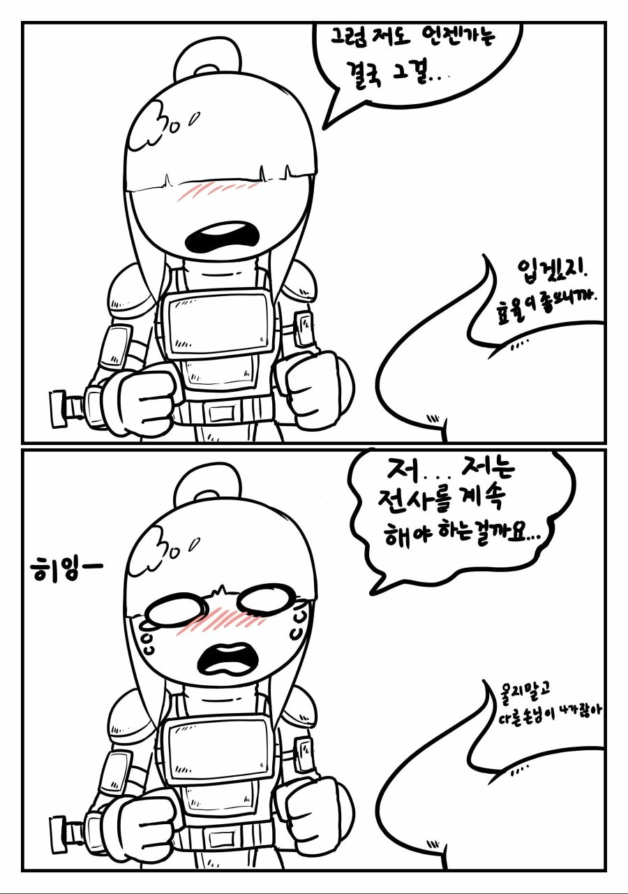 ♥시한 방어구 때문에 여사제전직한 여전사.manhwa - 이미지 8