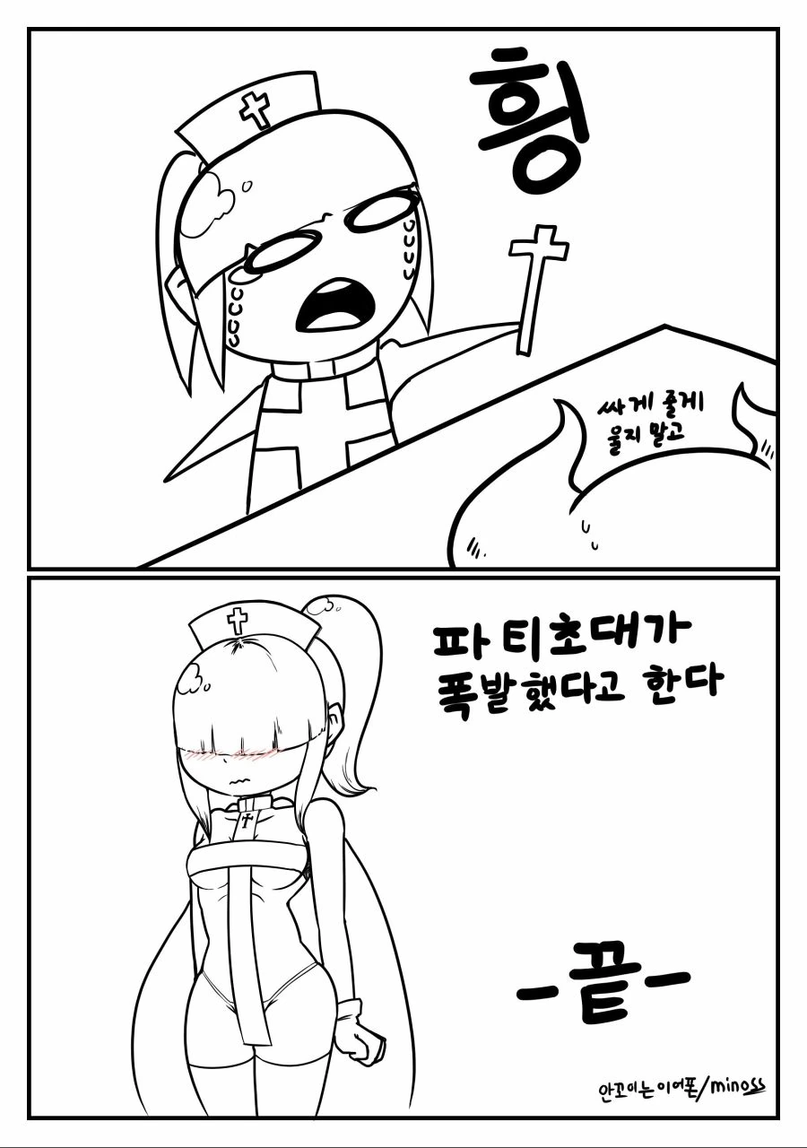♥시한 방어구 때문에 여사제전직한 여전사.manhwa - 이미지 10