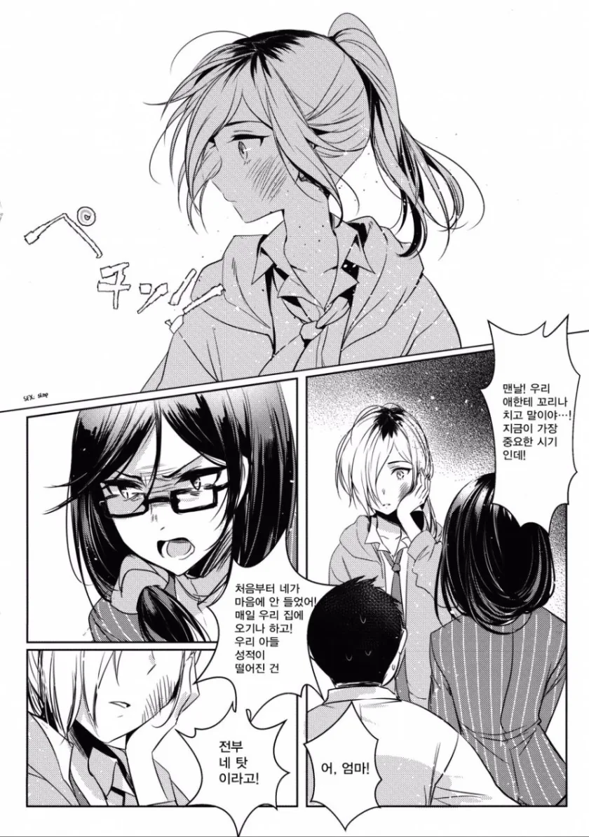 [동방]대사 없는 백합 만화 이미지 10