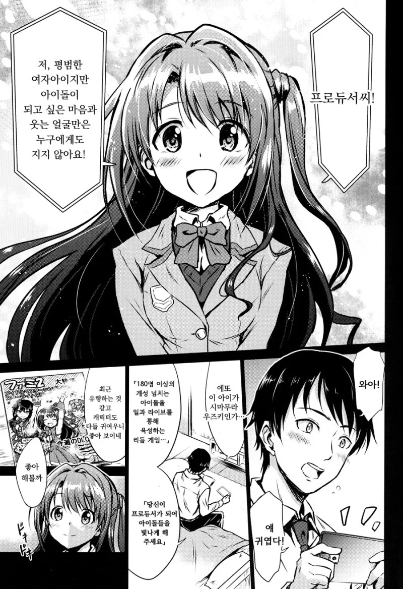 [@] 지치고 힘들땐 우즈키엘.Manga - 이미지 3