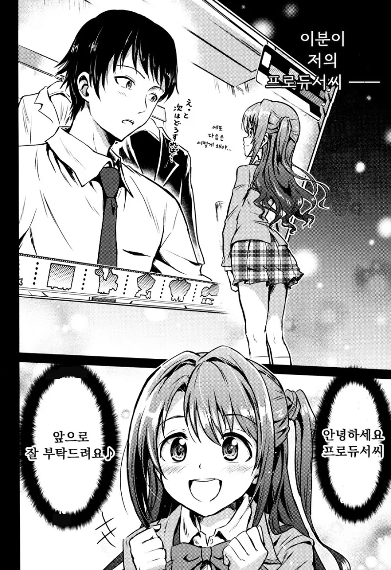 [@] 지치고 힘들땐 우즈키엘.Manga - 이미지 4