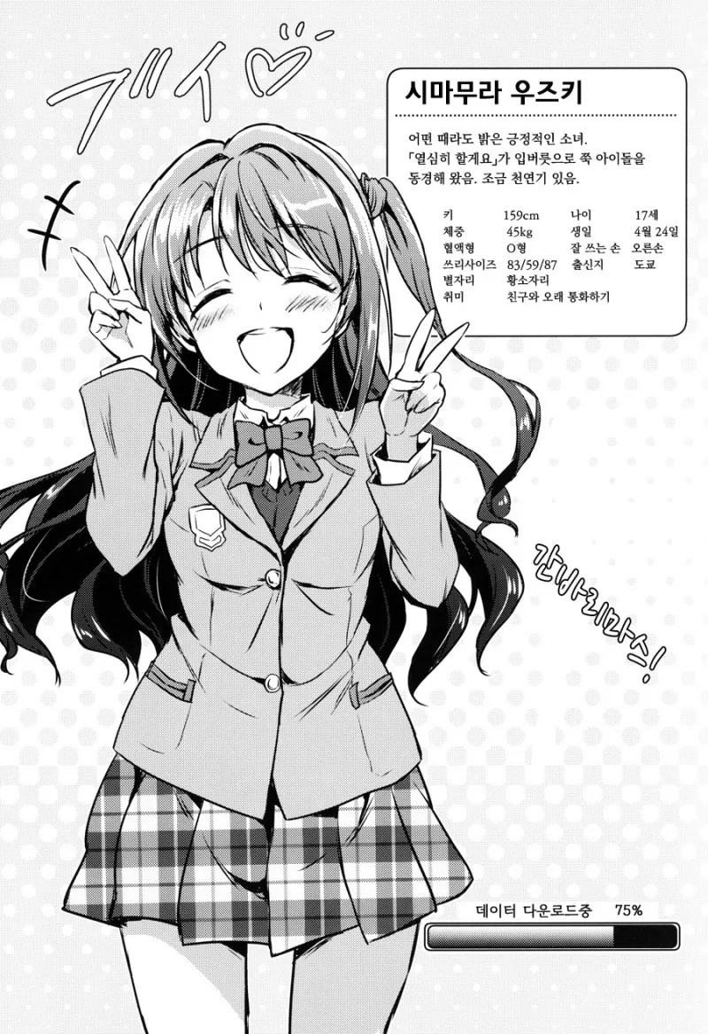 [@] 지치고 힘들땐 우즈키엘.Manga - 이미지 5