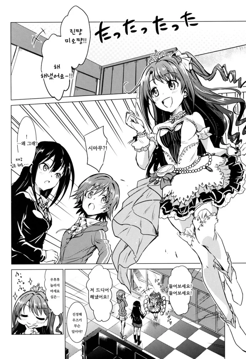 [@] 지치고 힘들땐 우즈키엘.Manga - 이미지 6