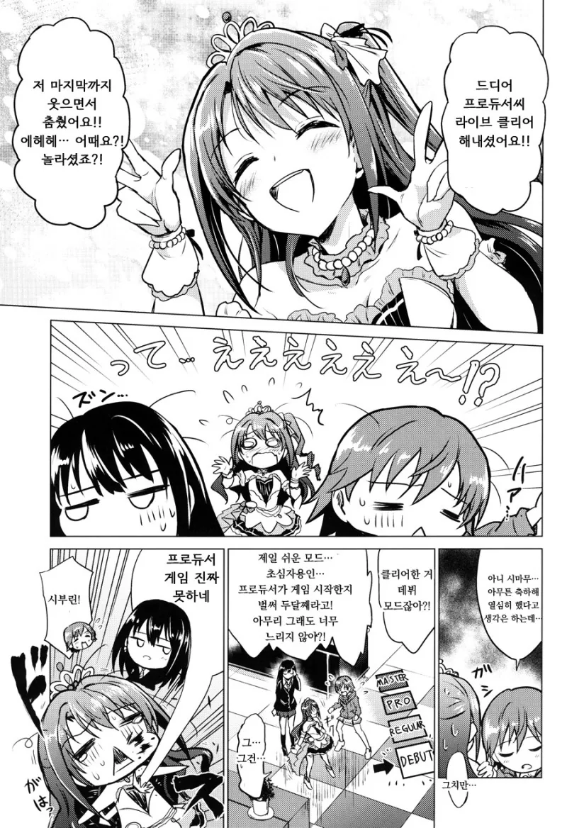 [@] 지치고 힘들땐 우즈키엘.Manga - 이미지 7
