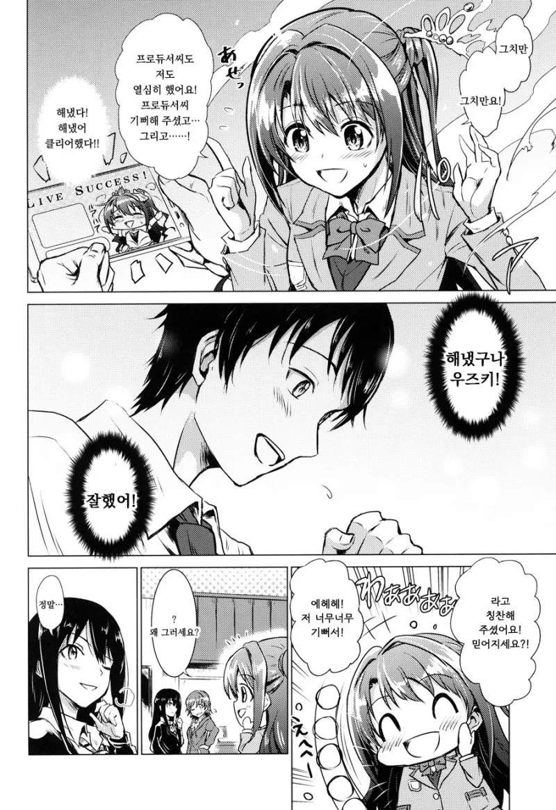 [@] 지치고 힘들땐 우즈키엘.Manga - 이미지 8
