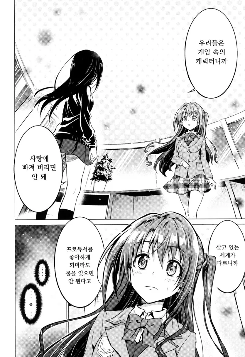 [@] 지치고 힘들땐 우즈키엘.Manga - 이미지 10