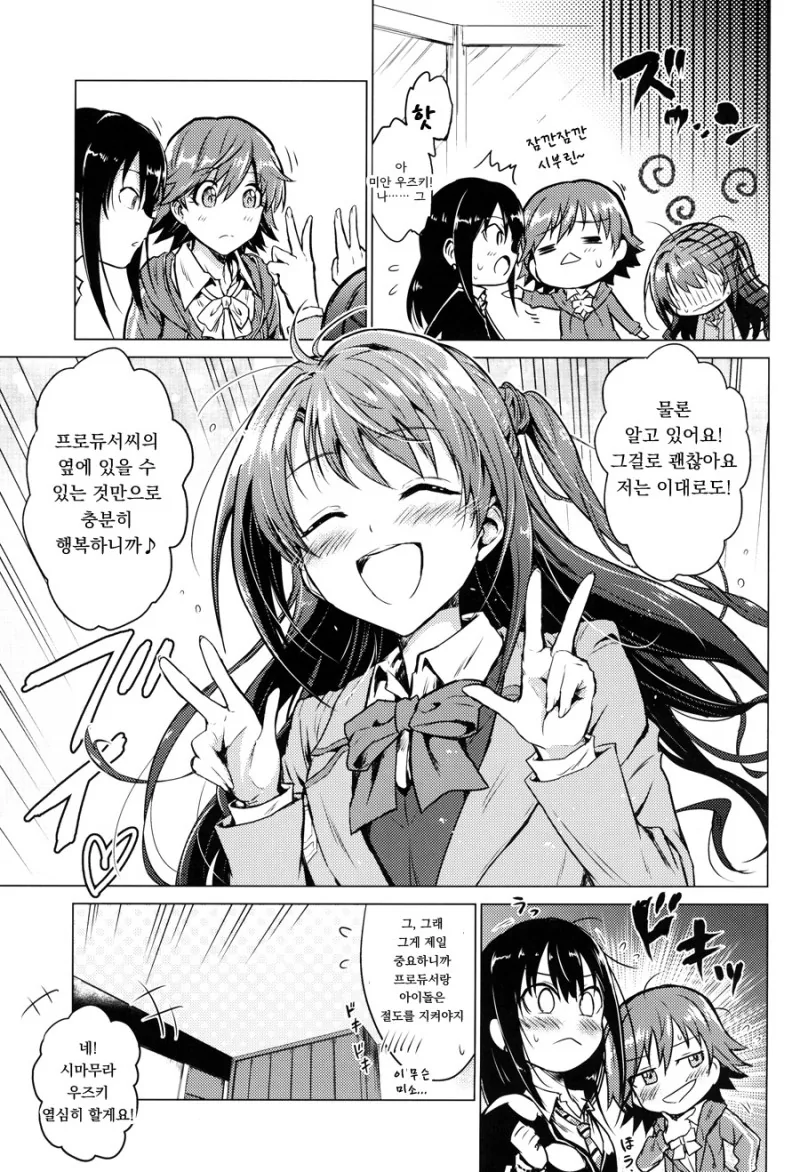 [@] 지치고 힘들땐 우즈키엘.Manga - 이미지 11