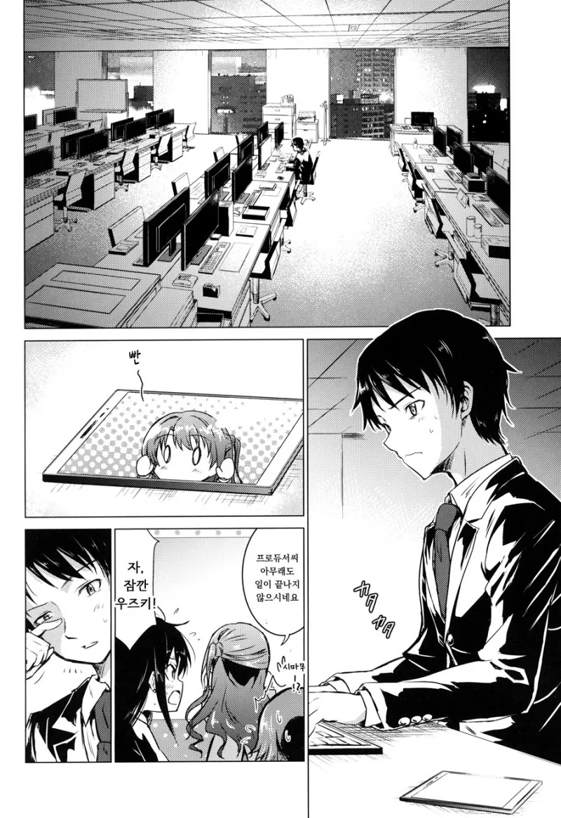 [@] 지치고 힘들땐 우즈키엘.Manga - 이미지 12