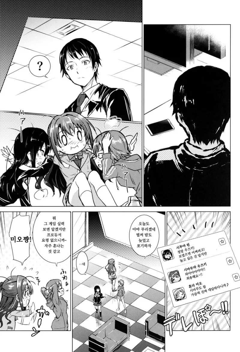 [@] 지치고 힘들땐 우즈키엘.Manga - 이미지 13