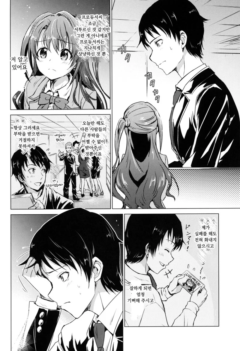 [@] 지치고 힘들땐 우즈키엘.Manga - 이미지 14