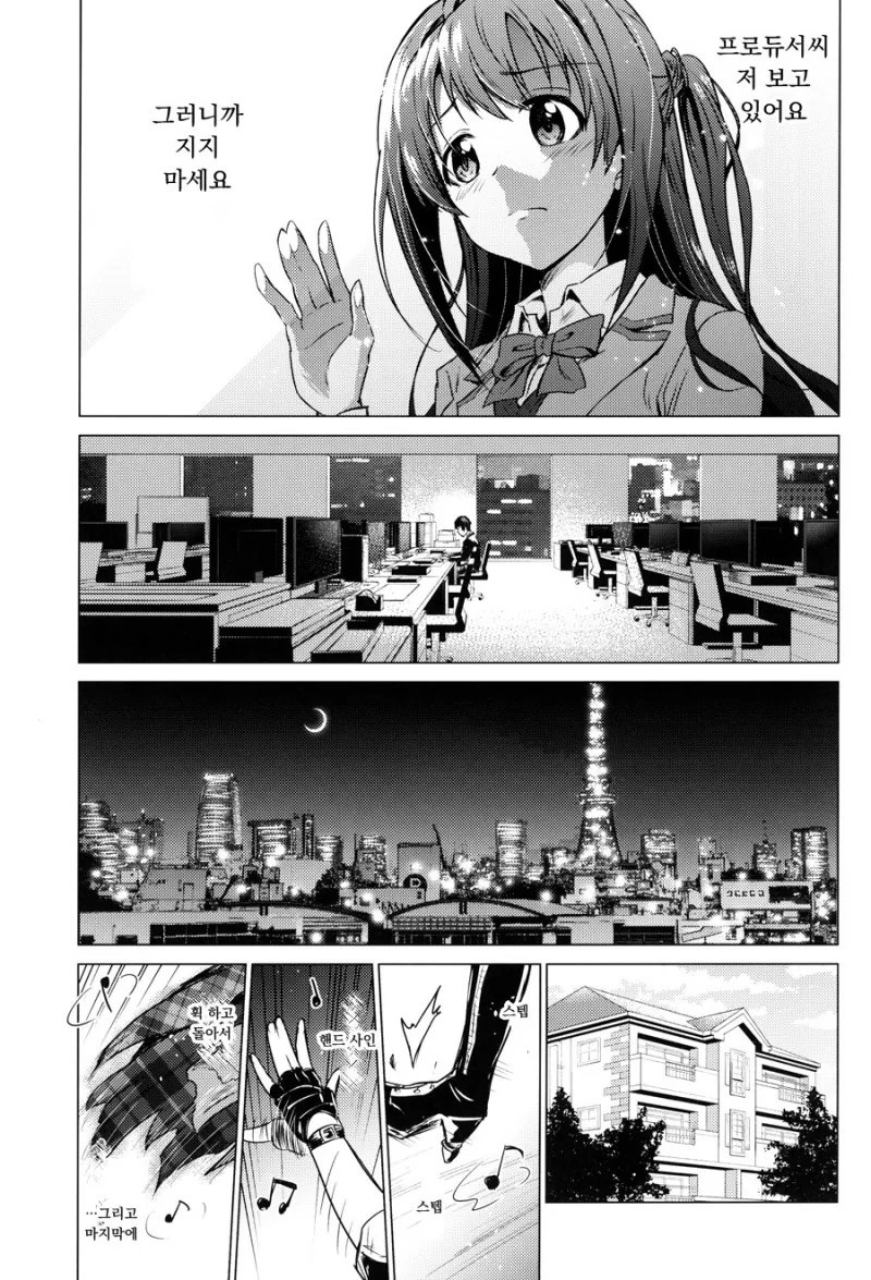 [@] 지치고 힘들땐 우즈키엘.Manga - 이미지 15