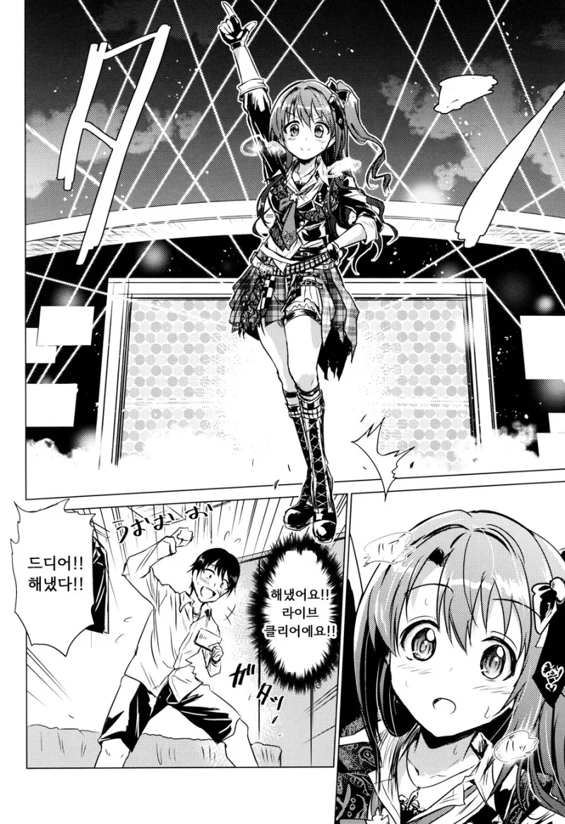 [@] 지치고 힘들땐 우즈키엘.Manga - 이미지 16