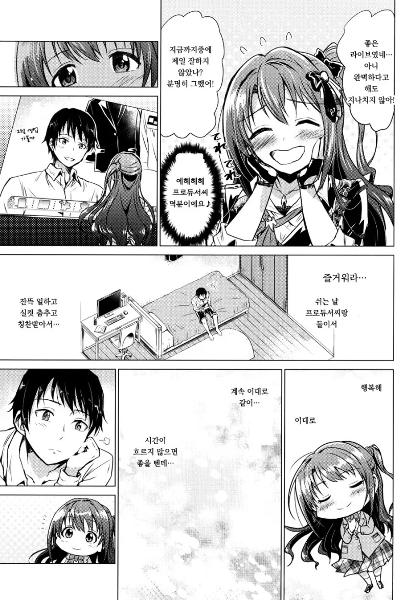 [@] 지치고 힘들땐 우즈키엘.Manga - 이미지 17