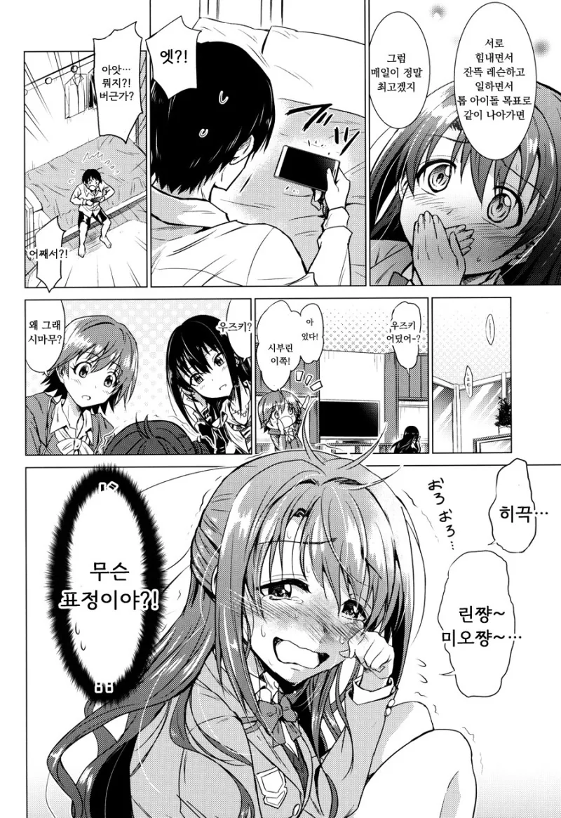 [@] 지치고 힘들땐 우즈키엘.Manga - 이미지 20