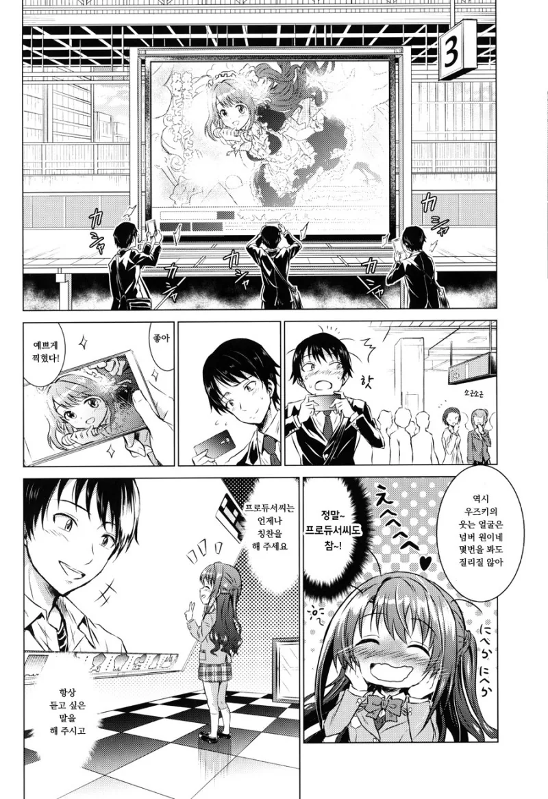 [@] 지치고 힘들땐 우즈키엘.Manga - 이미지 22