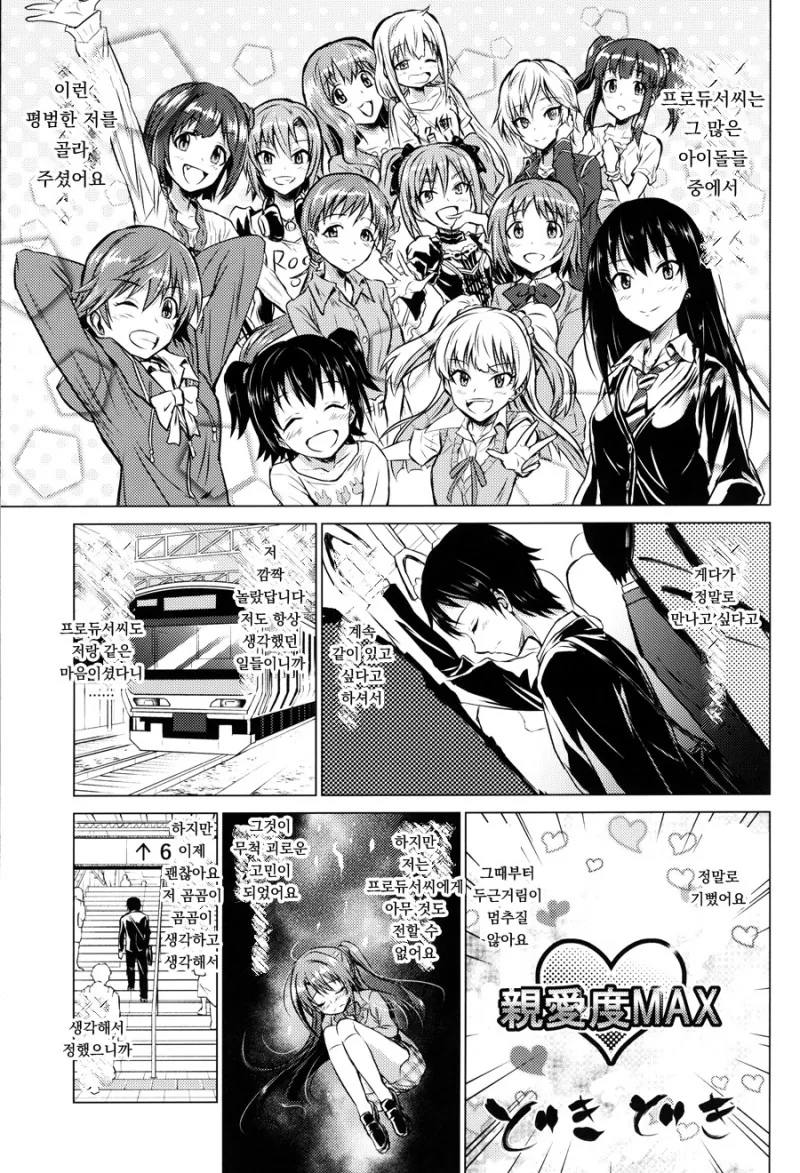 [@] 지치고 힘들땐 우즈키엘.Manga - 이미지 23