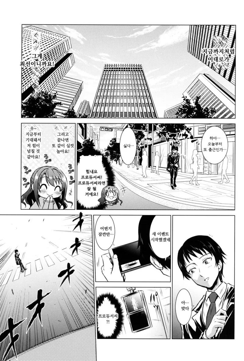 [@] 지치고 힘들땐 우즈키엘.Manga - 이미지 25