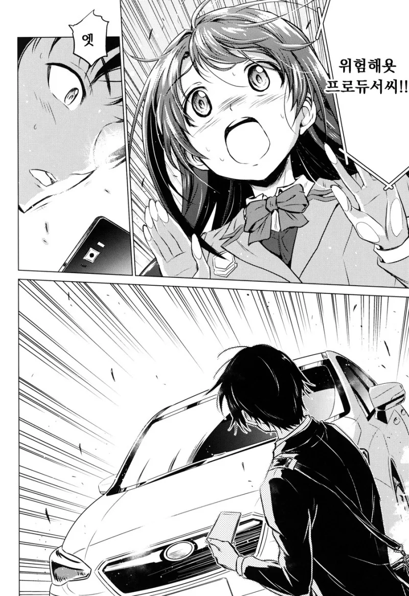 [@] 지치고 힘들땐 우즈키엘.Manga - 이미지 26