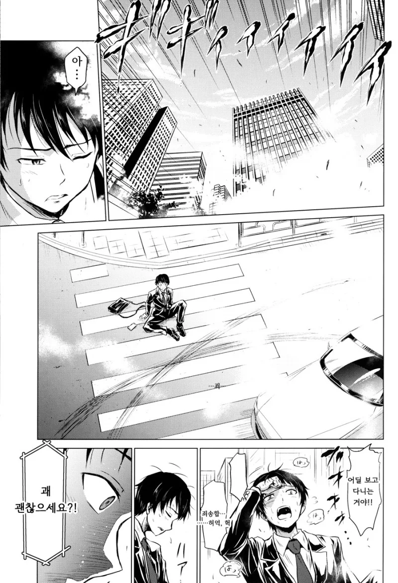 [@] 지치고 힘들땐 우즈키엘.Manga - 이미지 27