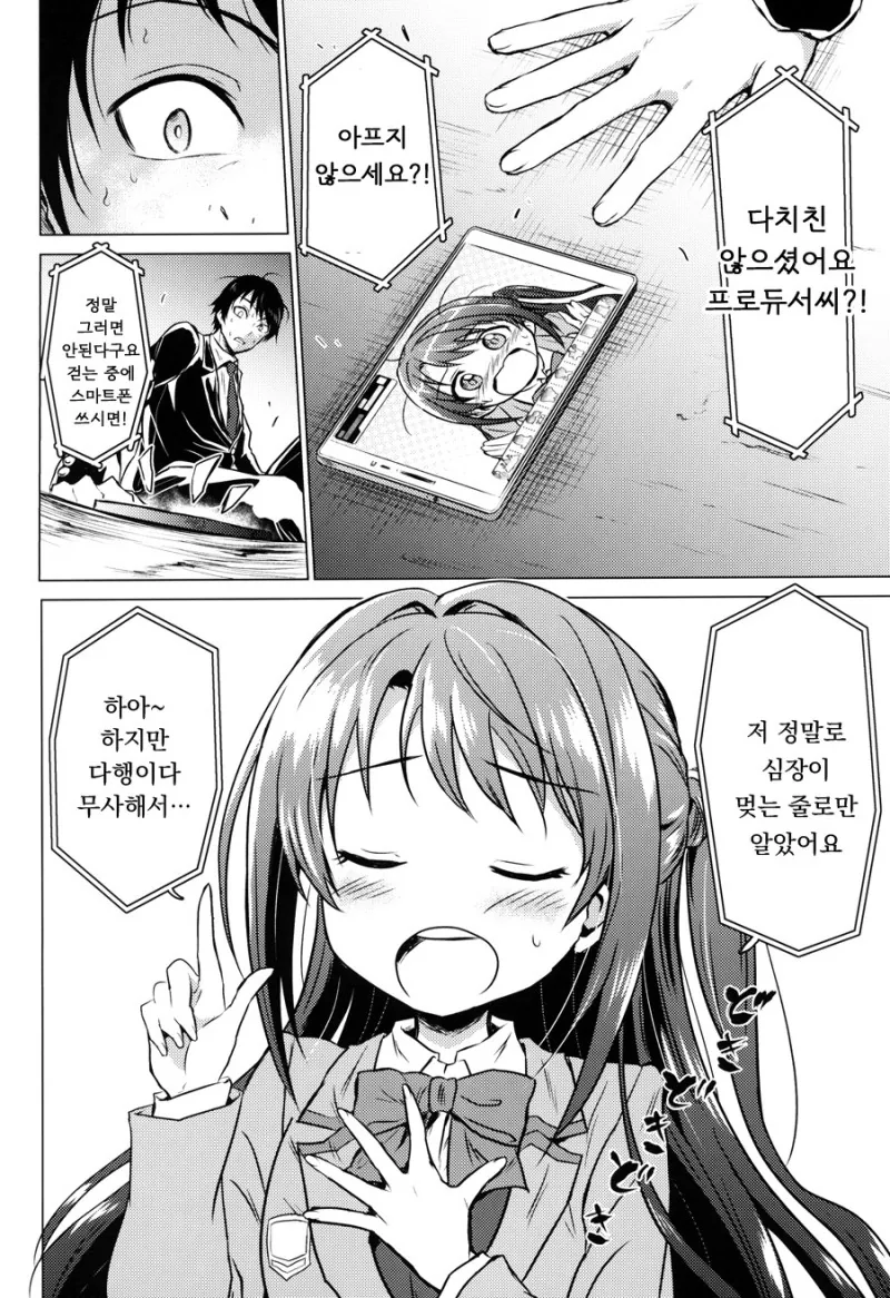 [@] 지치고 힘들땐 우즈키엘.Manga - 이미지 28