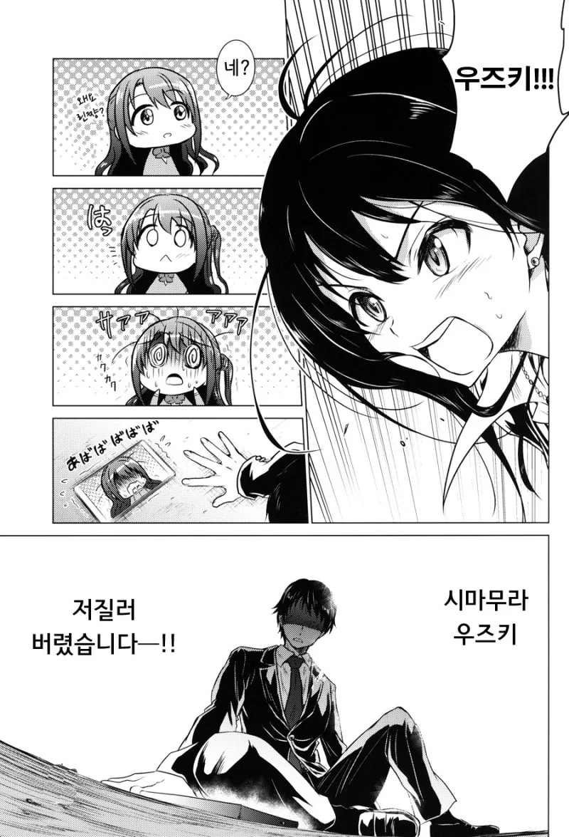[@] 지치고 힘들땐 우즈키엘.Manga - 이미지 29