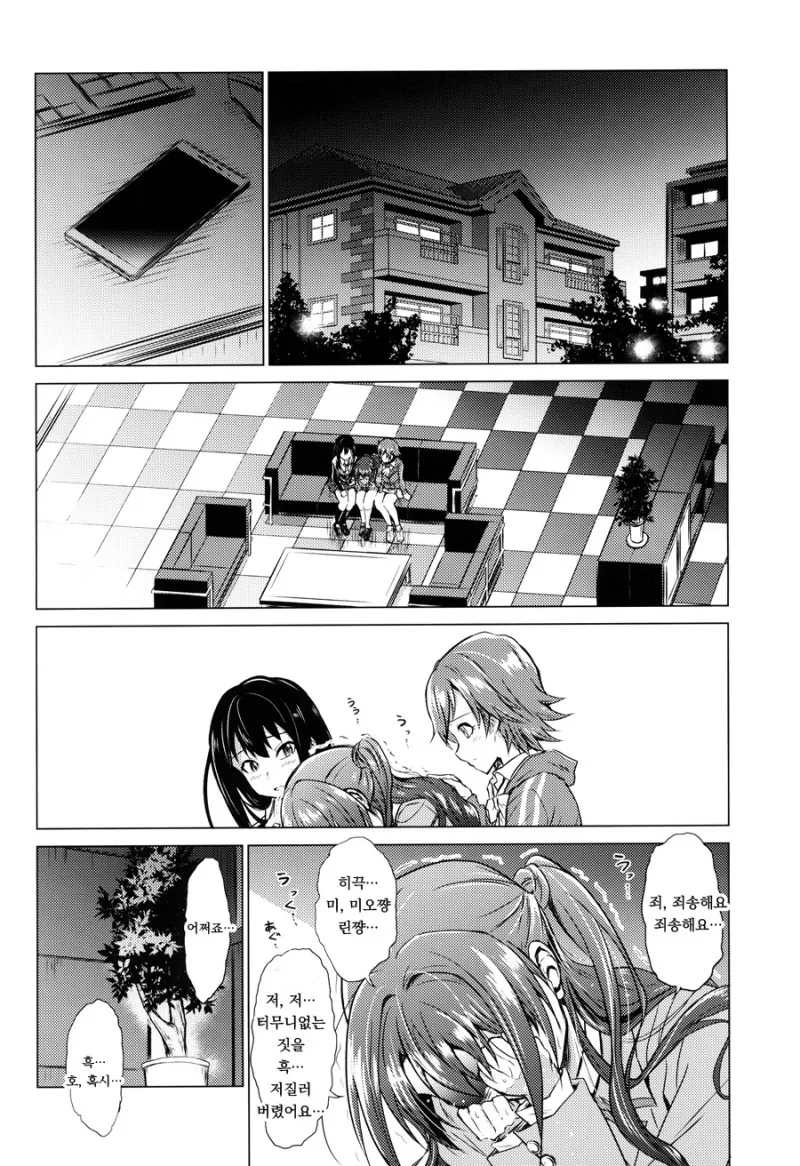 [@] 지치고 힘들땐 우즈키엘.Manga - 이미지 30