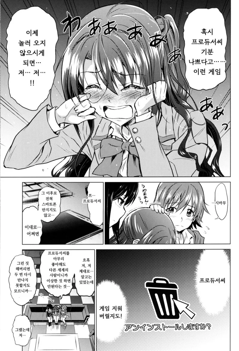 [@] 지치고 힘들땐 우즈키엘.Manga - 이미지 31