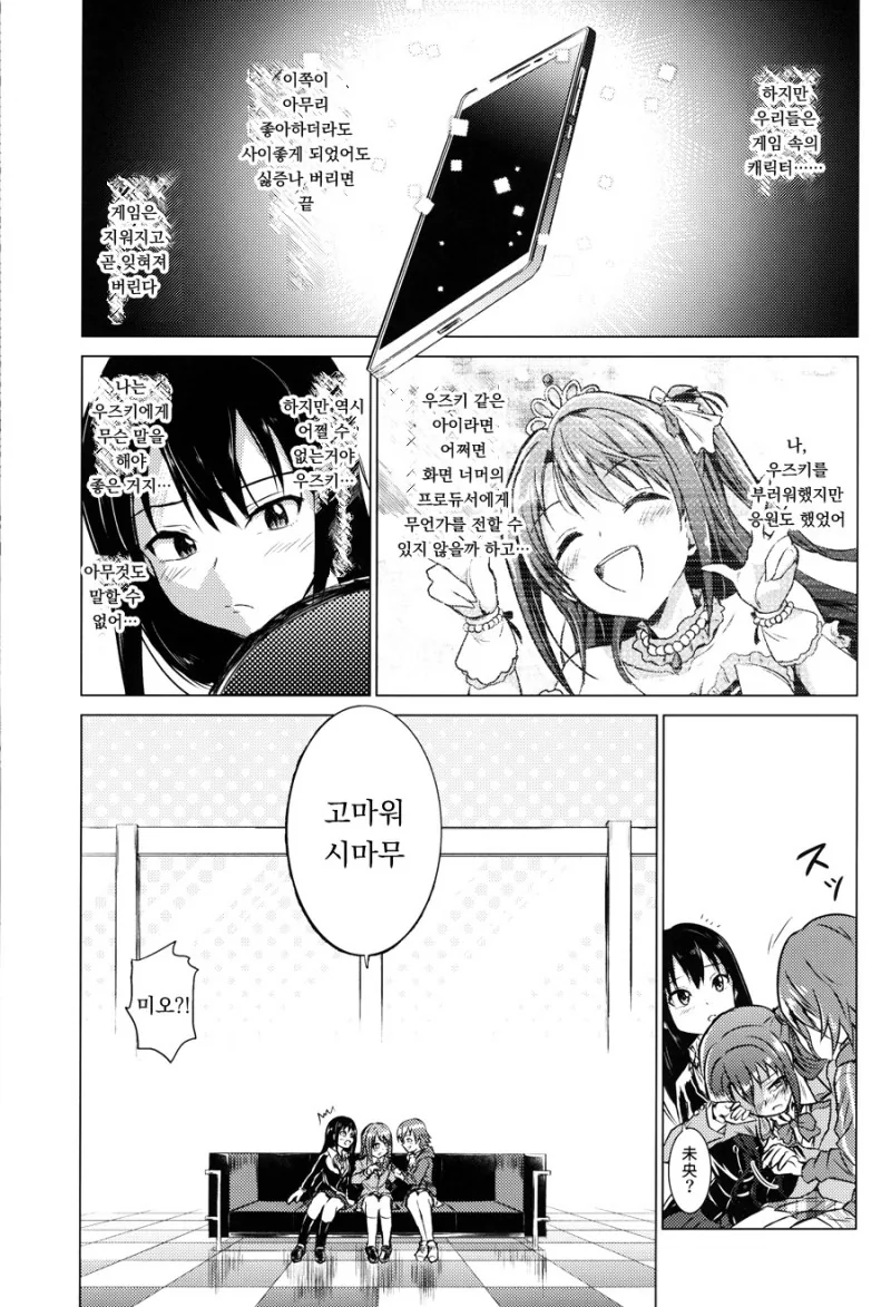 [@] 지치고 힘들땐 우즈키엘.Manga - 이미지 33