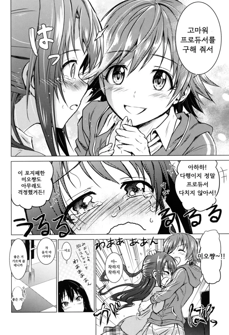 [@] 지치고 힘들땐 우즈키엘.Manga - 이미지 34