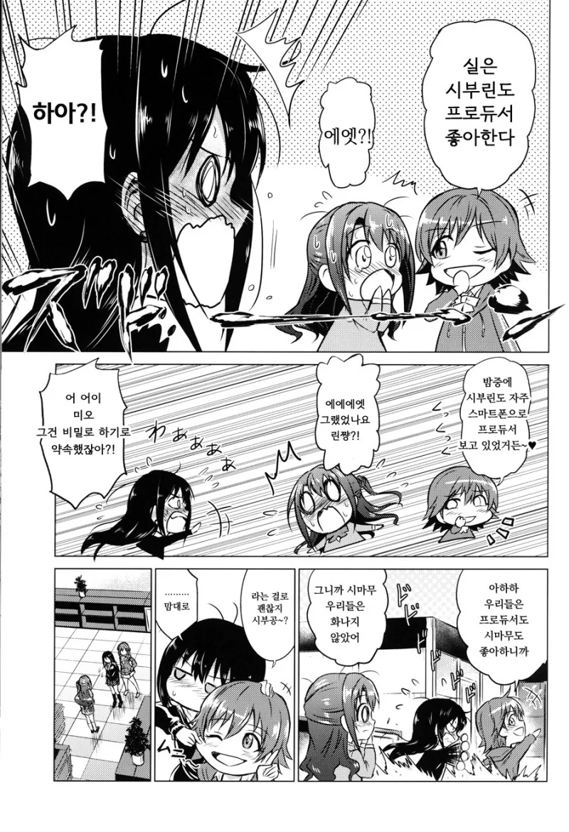 [@] 지치고 힘들땐 우즈키엘.Manga - 이미지 35