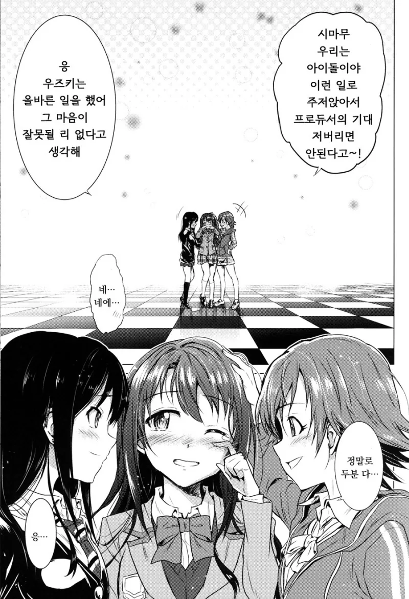 [@] 지치고 힘들땐 우즈키엘.Manga - 이미지 37