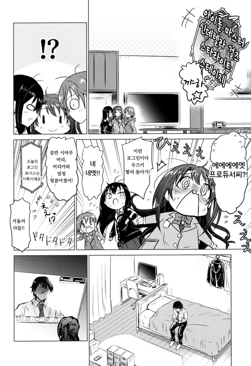 [@] 지치고 힘들땐 우즈키엘.Manga - 이미지 38
