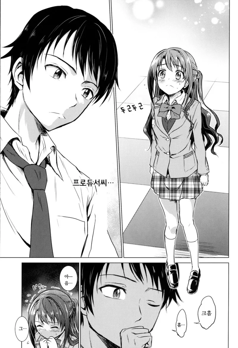 [@] 지치고 힘들땐 우즈키엘.Manga - 이미지 39