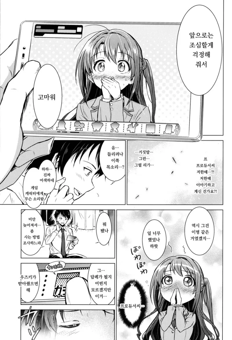 [@] 지치고 힘들땐 우즈키엘.Manga - 이미지 41