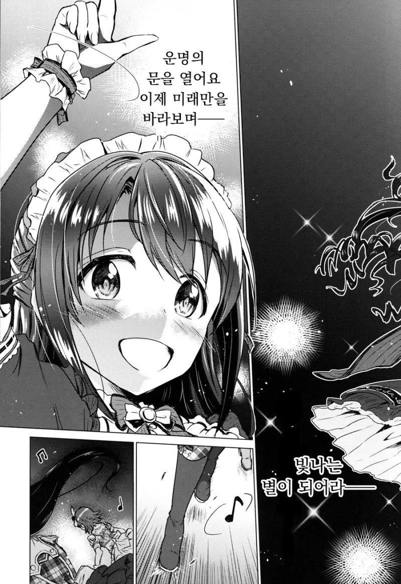 [@] 지치고 힘들땐 우즈키엘.Manga - 이미지 45