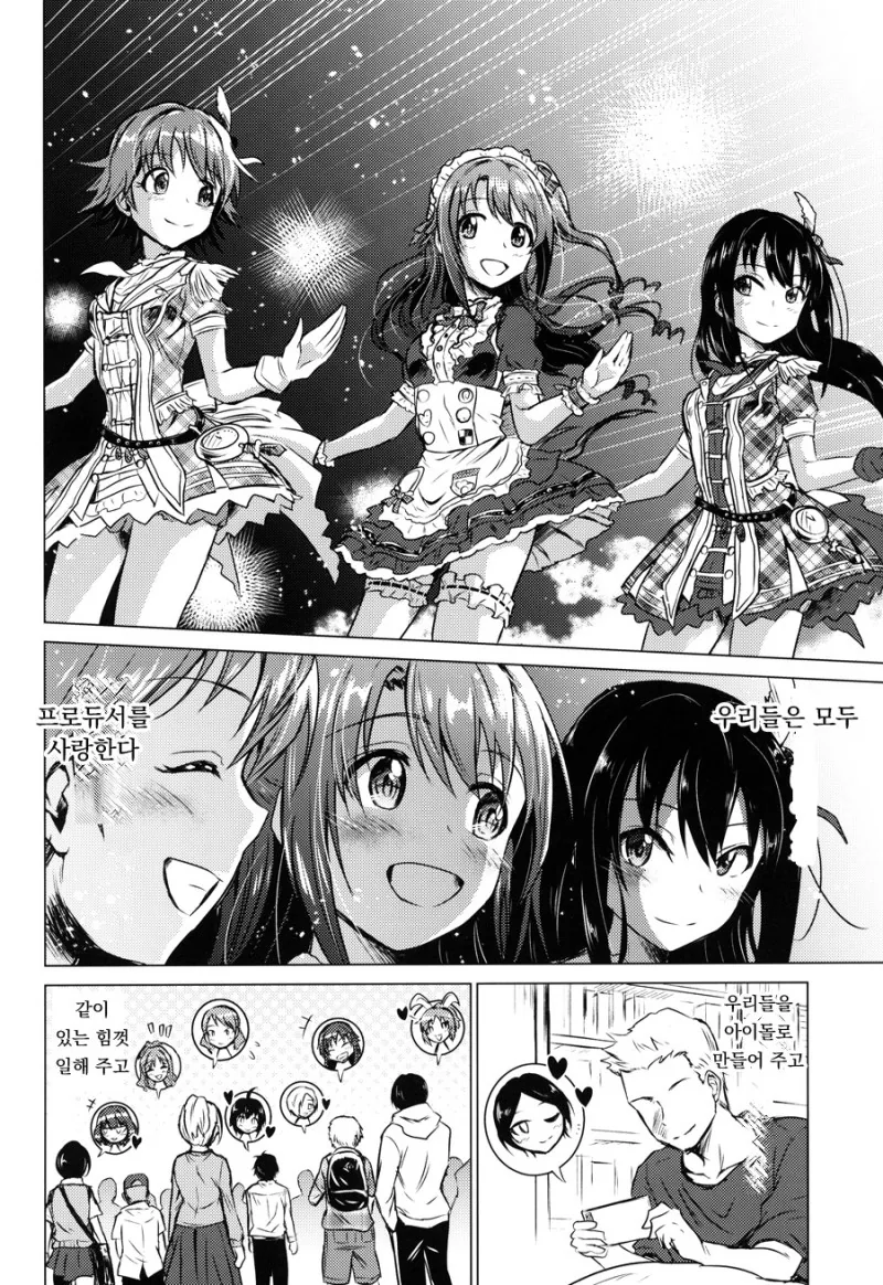 [@] 지치고 힘들땐 우즈키엘.Manga - 이미지 47