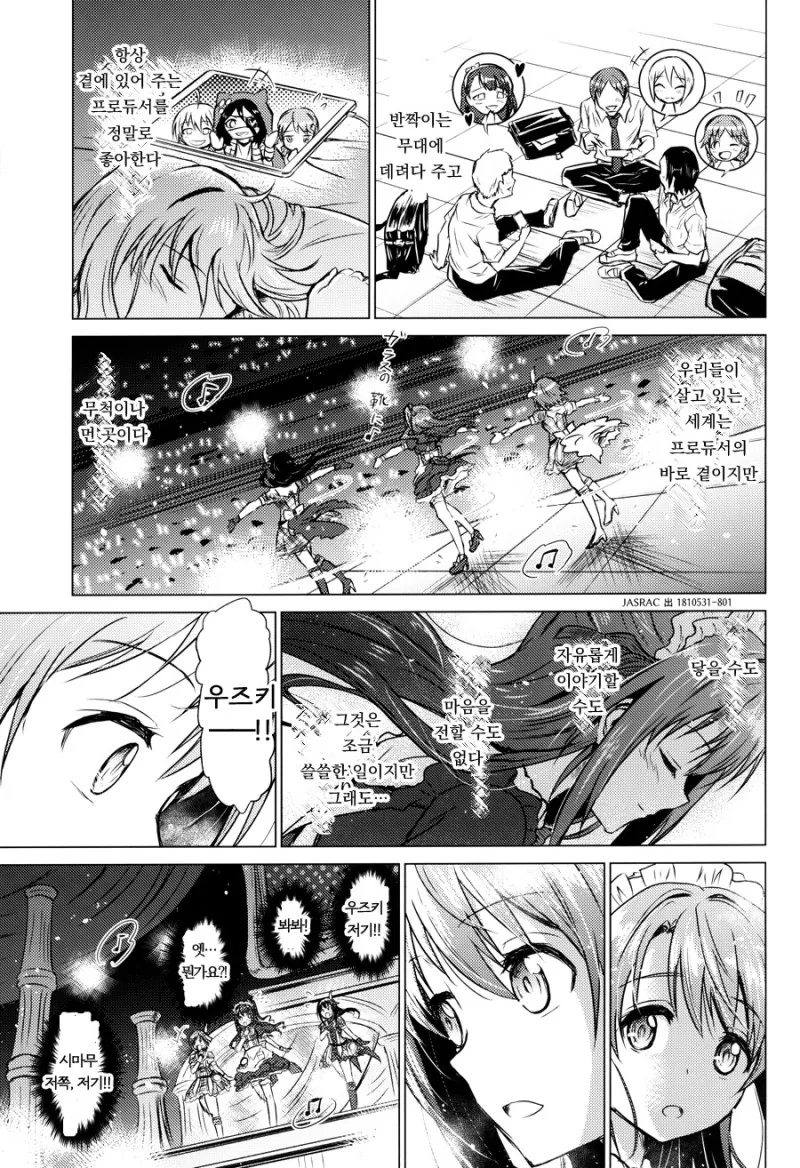 [@] 지치고 힘들땐 우즈키엘.Manga - 이미지 48