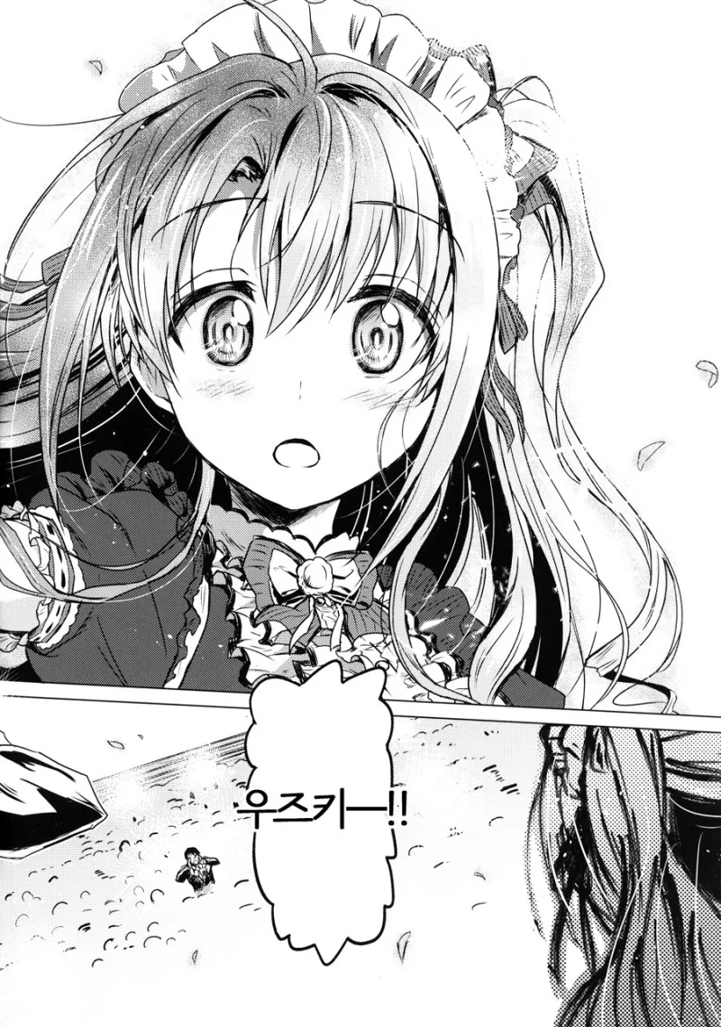 [@] 지치고 힘들땐 우즈키엘.Manga - 이미지 49