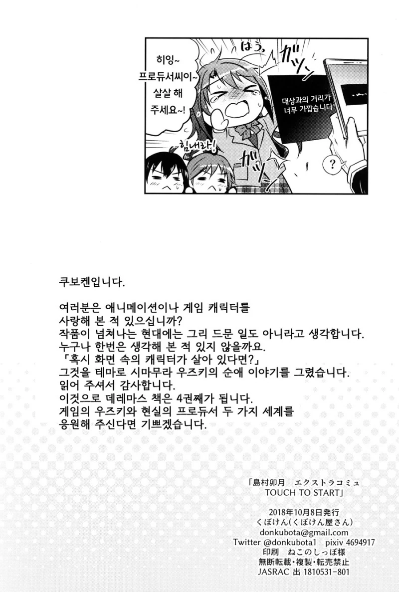 [@] 지치고 힘들땐 우즈키엘.Manga - 이미지 54