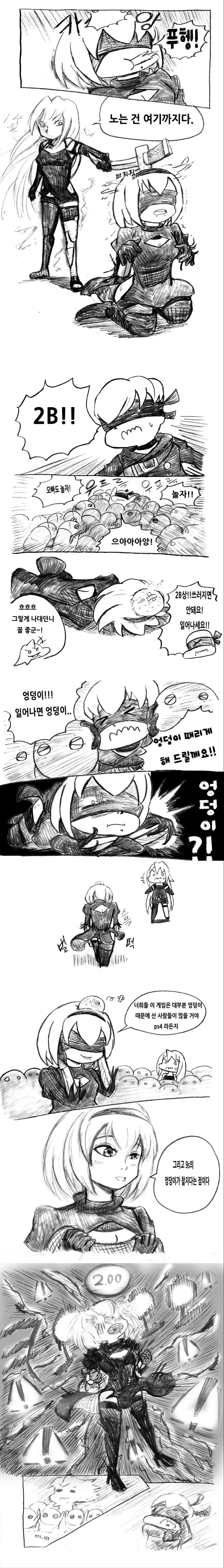 ㅇㄷ이 한번만 때리게 해달라는NIeR.manga - 이미지 7
