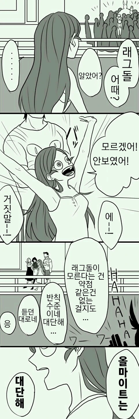 평화의 상징 올마이트의 약점.manga - 이미지 4
