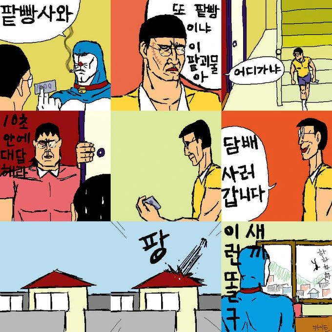 흔한 도라에몽 만화