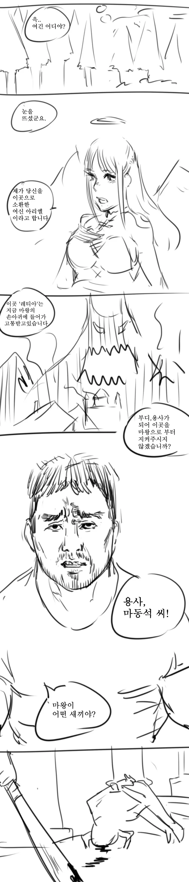 한국 이세계 특징 manhwa