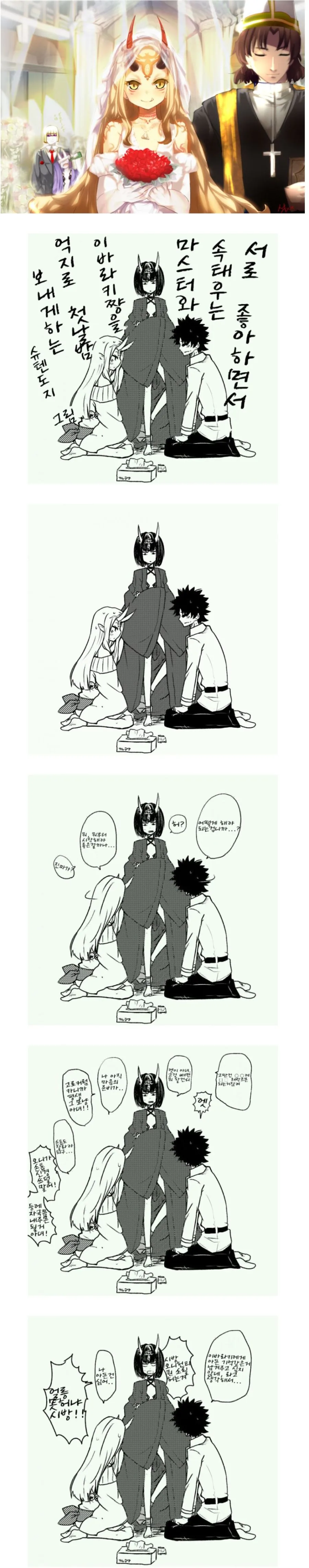 FGO) ??? : 아! 그냥 ♥스하라고 ♥스!!.manga
