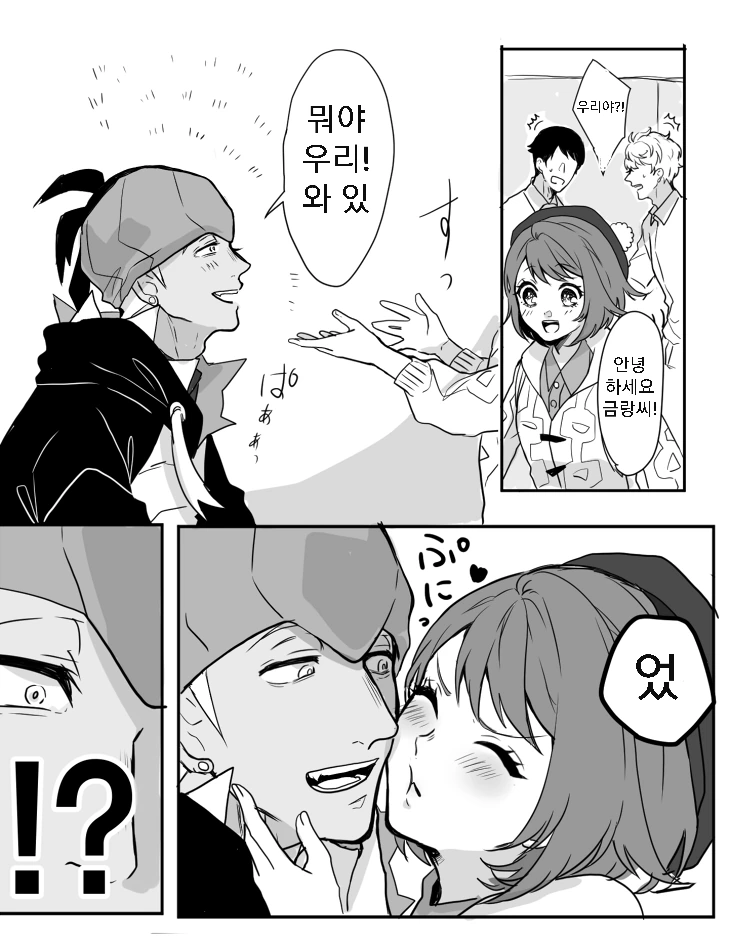 [포켓몬] 금랑 x 방순이 만화1.manga - 이미지 2